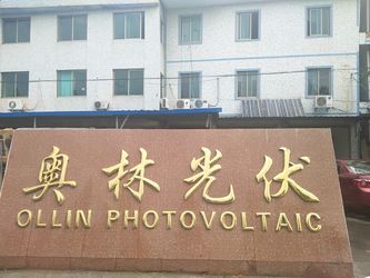 中国 Yuyao Ollin Photovoltaic Technology Co., Ltd. 工場